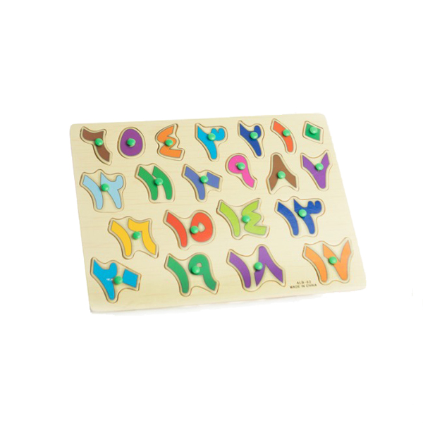 Ahşap Çivili Puzzle Arapça Rakamlar 01